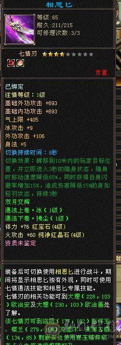 消费6000，硬件3000 4折出自己看，5体4减抗4属性4命中4闪避，天马，带双开 装备换一下就起飞