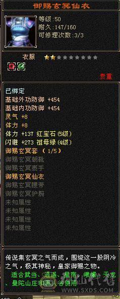 消费6000，硬件3000 4折出自己看，5体4减抗4属性4命中4闪避，天马，带双开 装备换一下就起飞