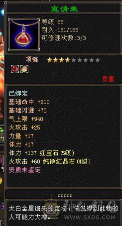 消费6000，硬件3000 4折出自己看，5体4减抗4属性4命中4闪避，天马，带双开 装备换一下就起飞