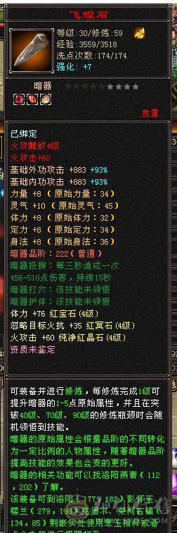消费6000，硬件3000 4折出自己看，5体4减抗4属性4命中4闪避，天马，带双开 装备换一下就起飞