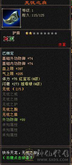 消费6000，硬件3000 4折出自己看，5体4减抗4属性4命中4闪避，天马，带双开 装备换一下就起飞