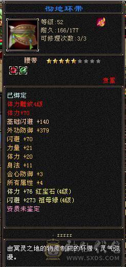 消费6000，硬件3000 4折出自己看，5体4减抗4属性4命中4闪避，天马，带双开 装备换一下就起飞