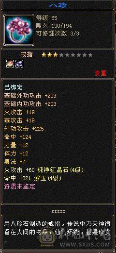 消费6000，硬件3000 4折出自己看，5体4减抗4属性4命中4闪避，天马，带双开 装备换一下就起飞