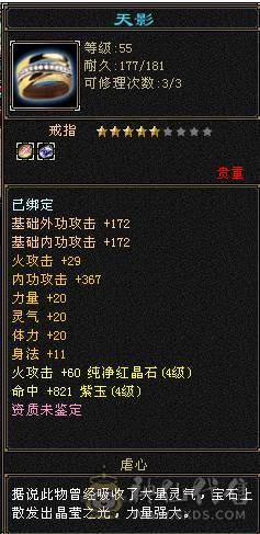 消费6000，硬件3000 4折出自己看，5体4减抗4属性4命中4闪避，天马，带双开 装备换一下就起飞