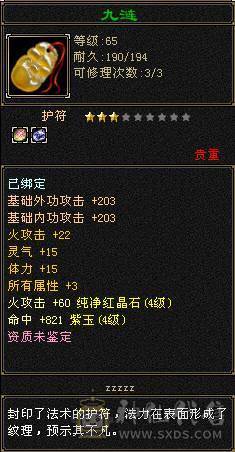 消费6000，硬件3000 4折出自己看，5体4减抗4属性4命中4闪避，天马，带双开 装备换一下就起飞