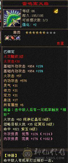 消费6000，硬件3000 4折出自己看，5体4减抗4属性4命中4闪避，天马，带双开 装备换一下就起飞