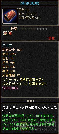 消费6000，硬件3000 4折出自己看，5体4减抗4属性4命中4闪避，天马，带双开 装备换一下就起飞