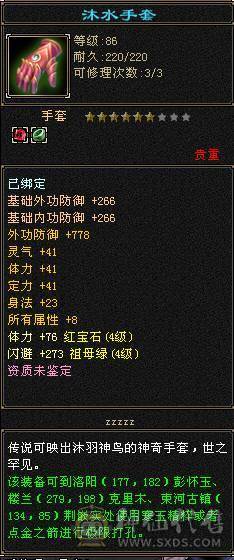 消费6000，硬件3000 4折出自己看，5体4减抗4属性4命中4闪避，天马，带双开 装备换一下就起飞