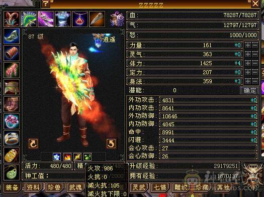 消费6000，硬件3000 4折出自己看，5体4减抗4属性4命中4闪避，天马，带双开 装备换一下就起飞