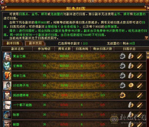 消费6000，硬件3000 4折出自己看，5体4减抗4属性4命中4闪避，天马，带双开 装备换一下就起飞