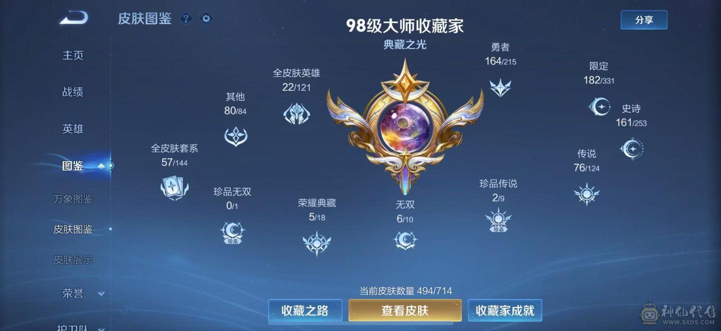 FC132373号 【苹果QQ】 【可二次实名】v14全机甲全神宠全7阶237万魅力值