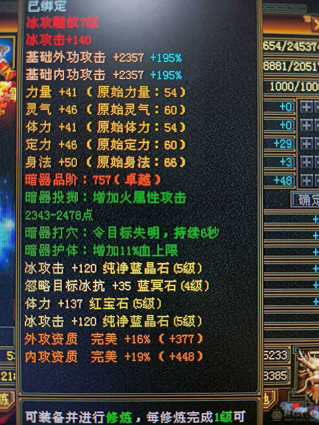 面板已更新，完美武魂主属性、下限满级，上线就能打