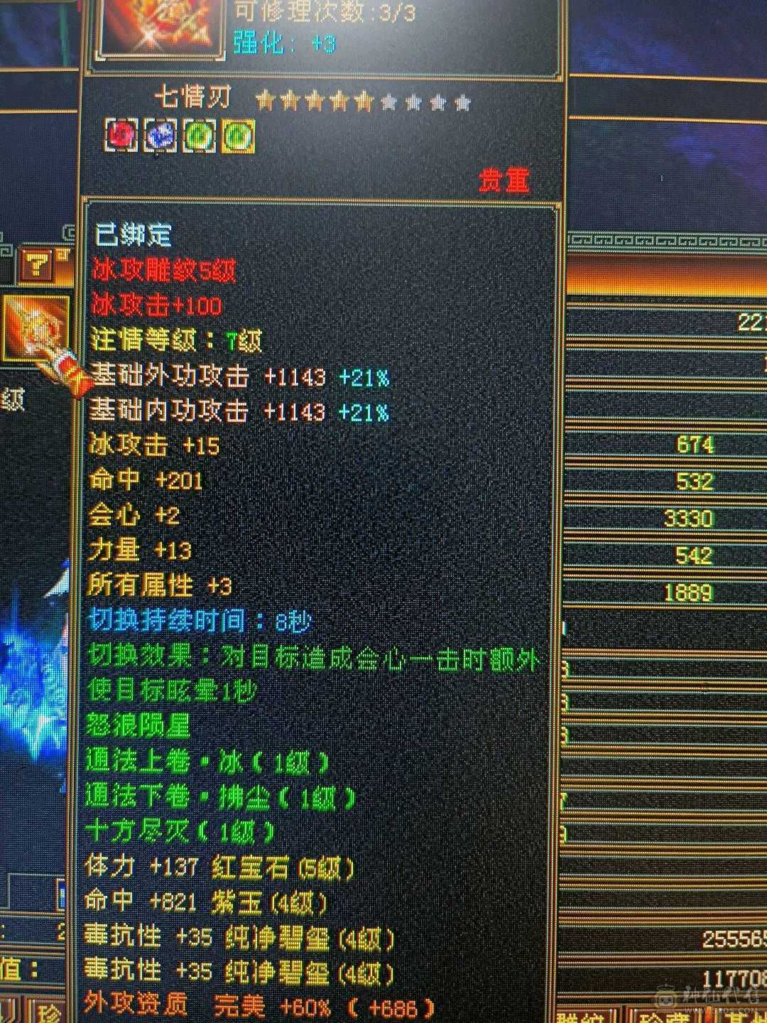 面板已更新，完美武魂主属性、下限满级，上线就能打
