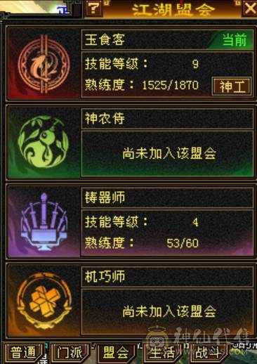 6体6属，满8雕纹6精绘，大八星装备，高血量暴力逍遥，放大贼准，9级盟会