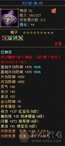 最便宜五级号出出出