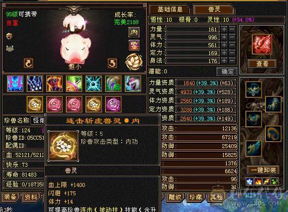 极限6 6减 6神 