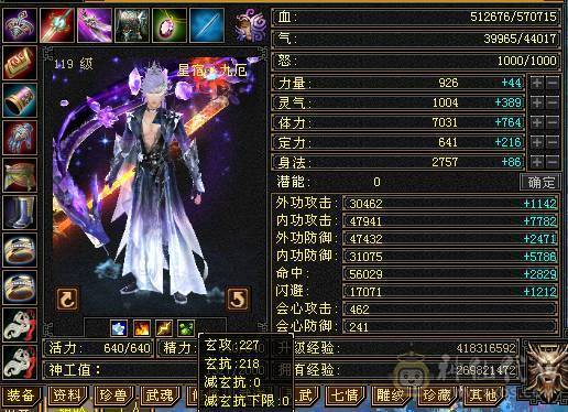 极限6 6减 6神 