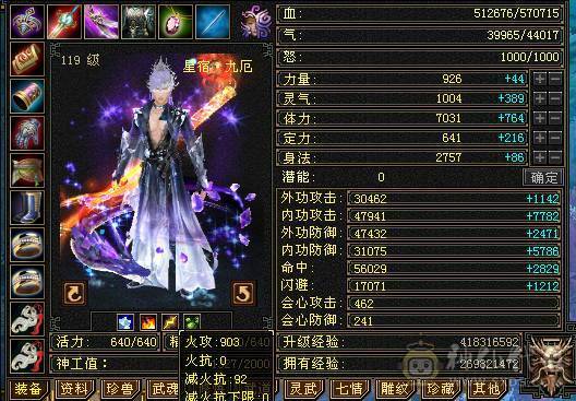 极限6 6减 6神 