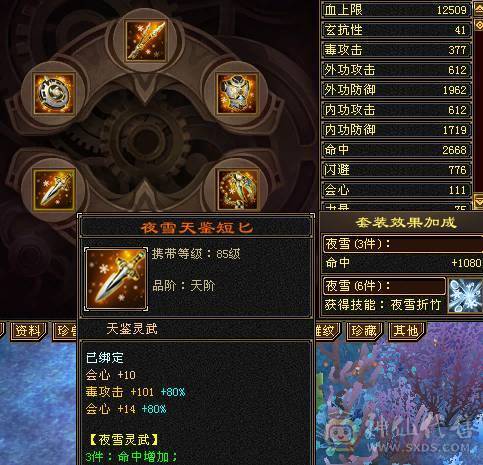 极限6 6减 6神 