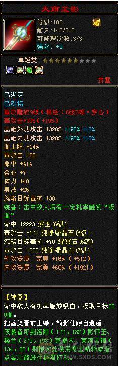 极限6 6减 6神 