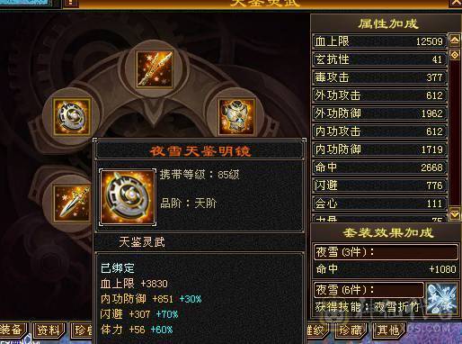 极限6 6减 6神 