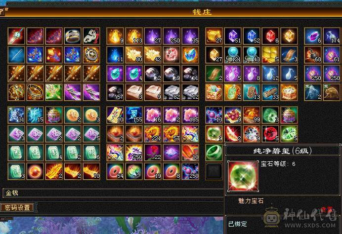 极限6 6减 6神 