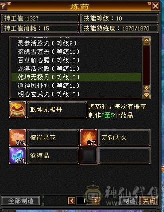 极限6 6减 6神 