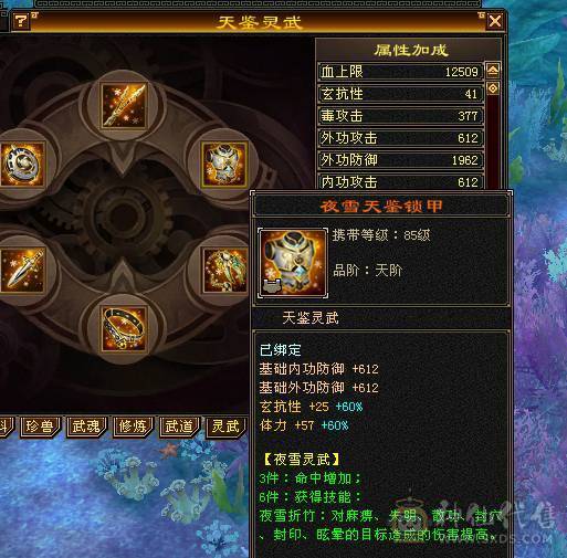 极限6 6减 6神 