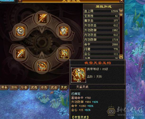 极限6 6减 6神 