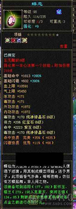 极限6 6减 6神 