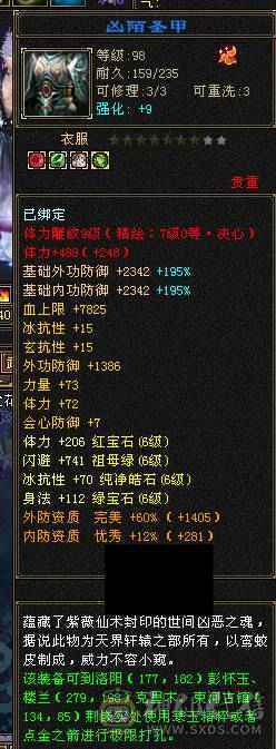 极限6 6减 6神 