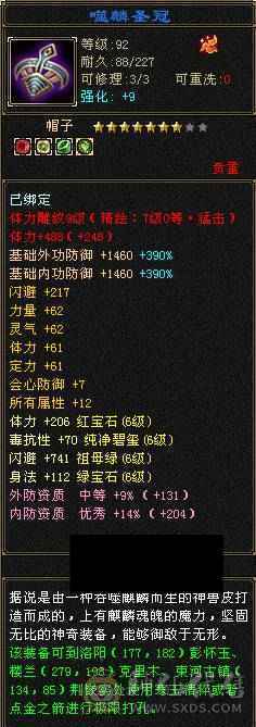 极限6 6减 6神 
