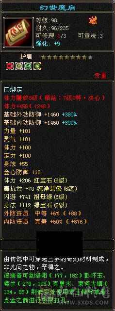 极限6 6减 6神 