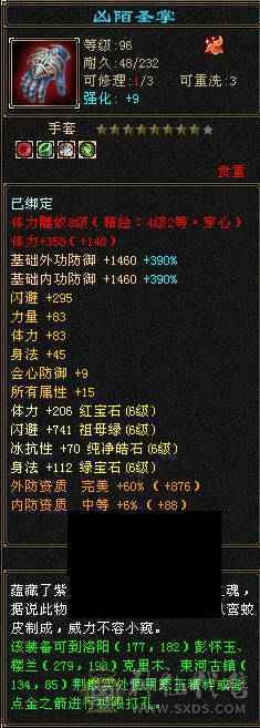 极限6 6减 6神 
