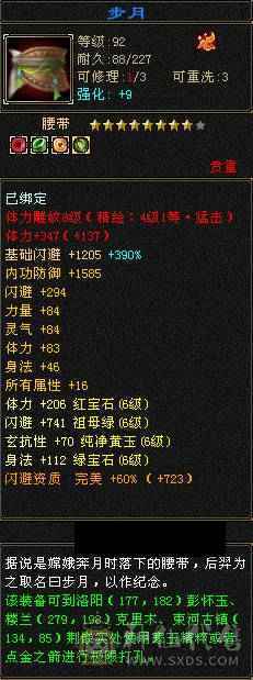 极限6 6减 6神 