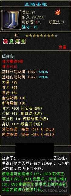 极限6 6减 6神 