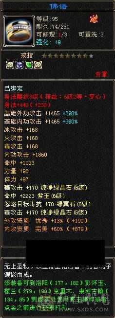 极限6 6减 6神 