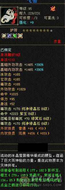 极限6 6减 6神 