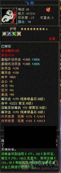 极限6 6减 6神 