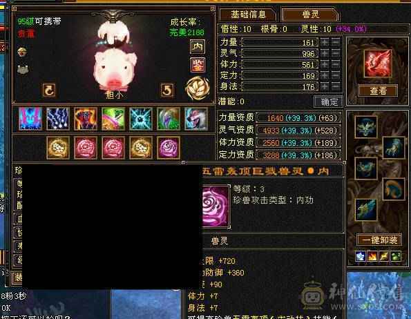 极限6 6减 6神 