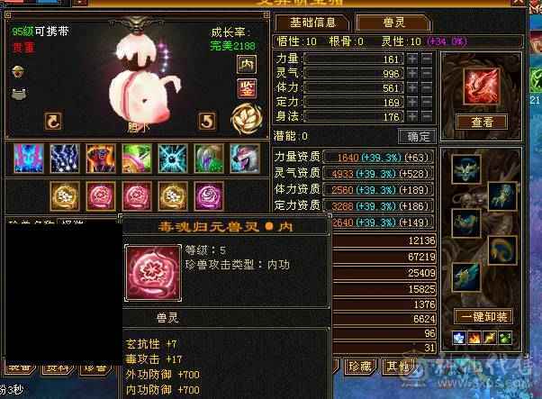 极限6 6减 6神 