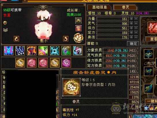 极限6 6减 6神 