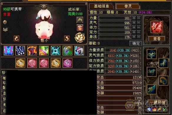 极限6 6减 6神 