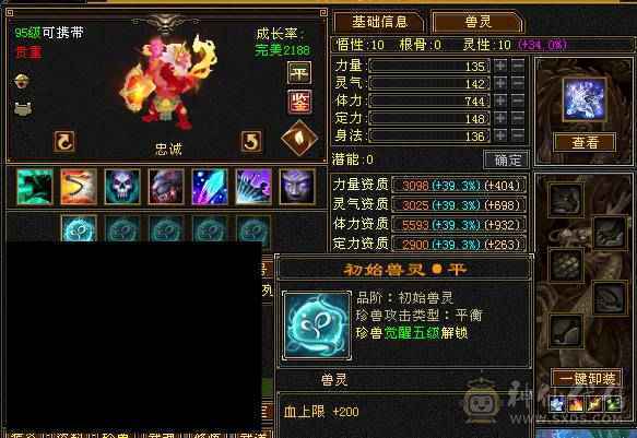 极限6 6减 6神 
