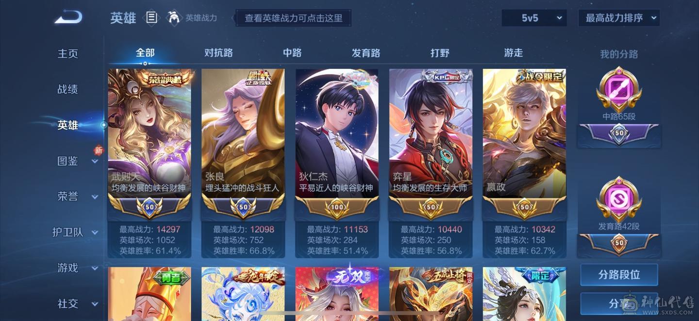 中路顶级女号中路65段，有一万三一万四的战力高质量好很稀有的你的首选