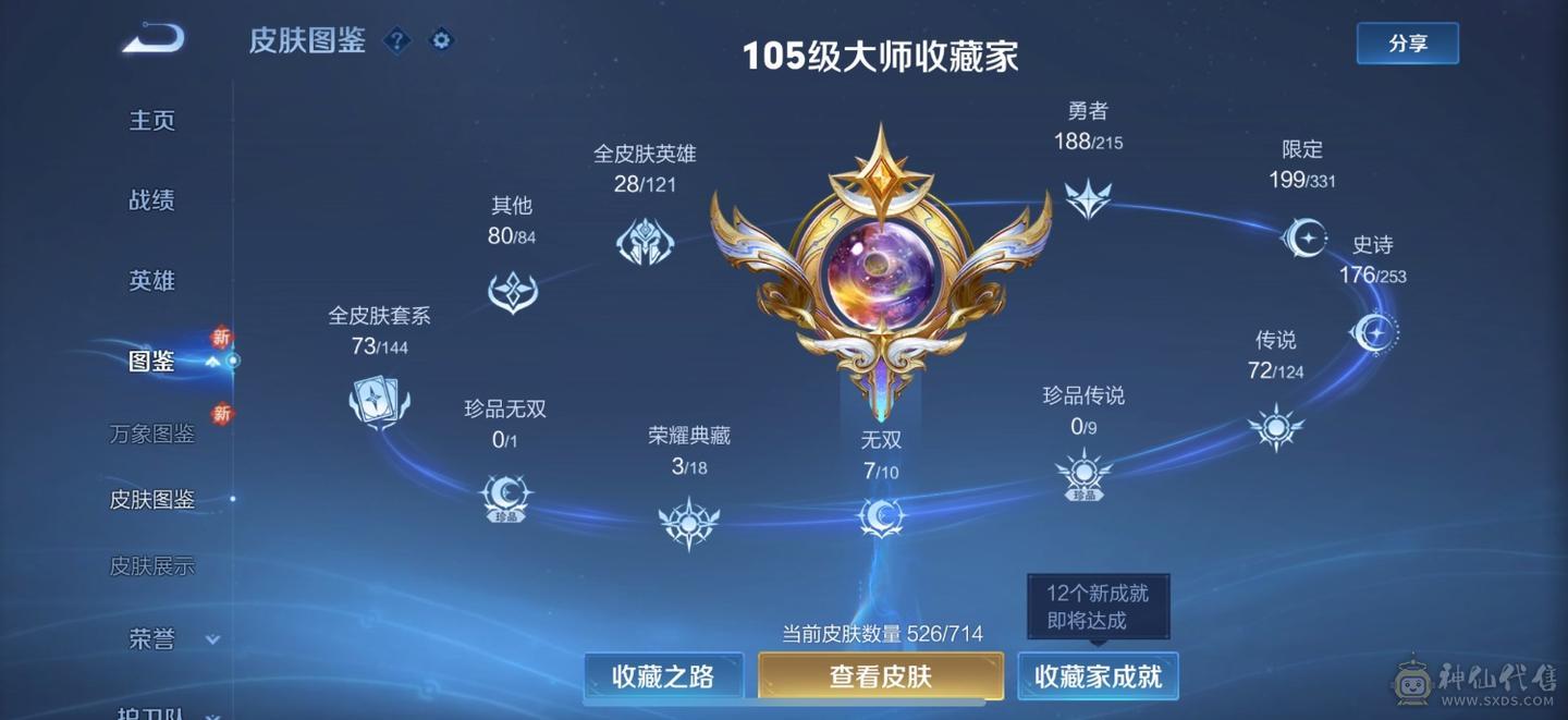 中路顶级女号中路65段，有一万三一万四的战力高质量好很稀有的你的首选