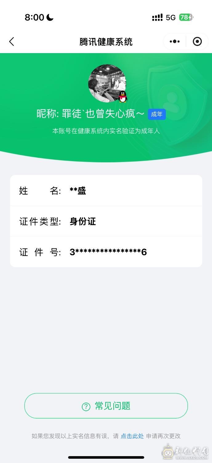 中路顶级女号中路65段，有一万三一万四的战力高质量好很稀有的你的首选