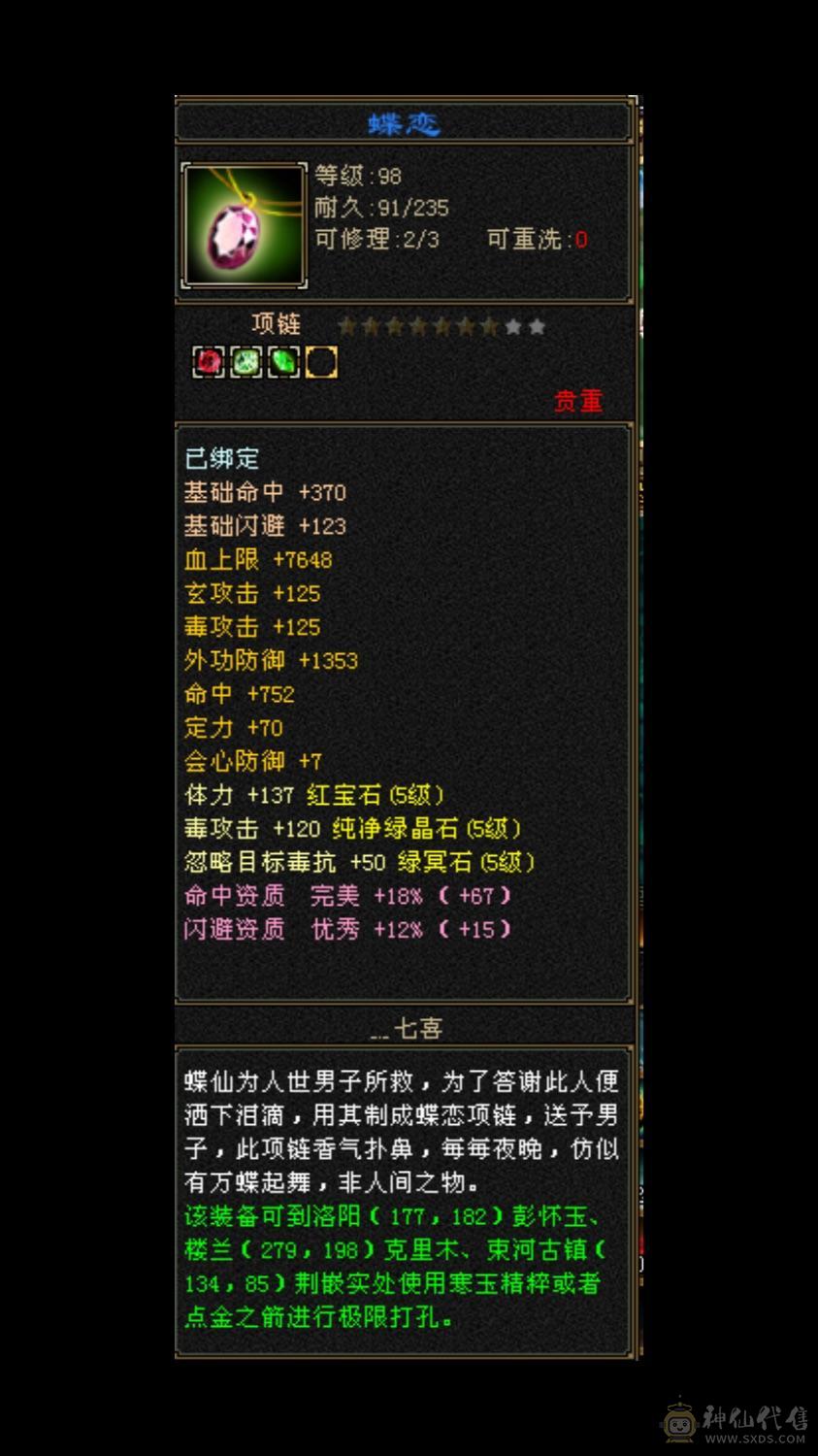 极限6 6减 6神 