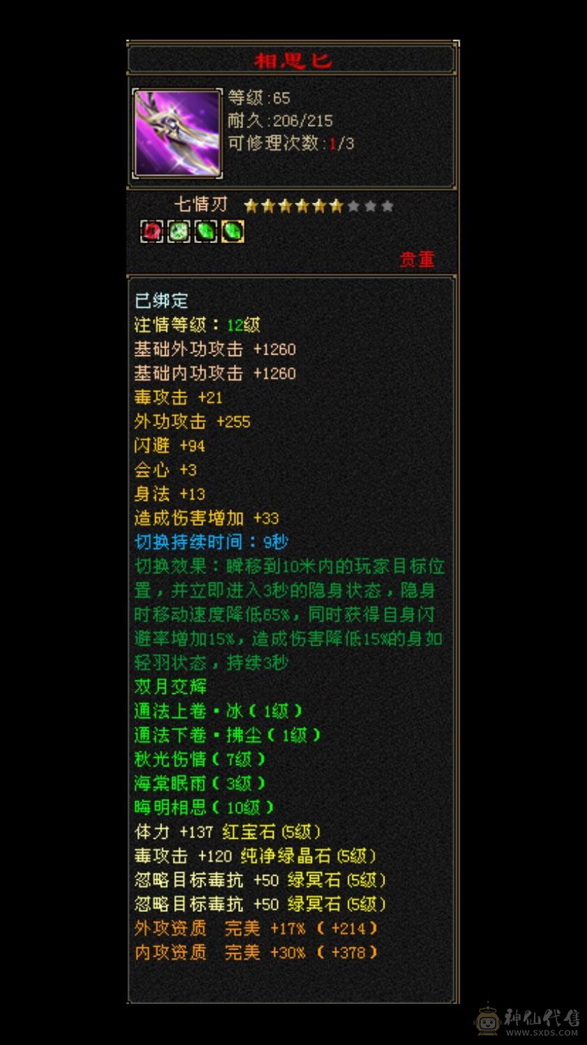 极限6 6减 6神 