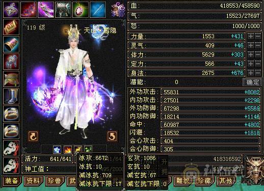 【微笑推荐】6体6属性无敌丹天山  永久雪猿坐骑 新雕文满4带5